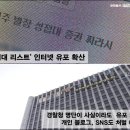 찌라시 본 김무성-무죄,시민-처벌 `수상한 검찰` 이미지