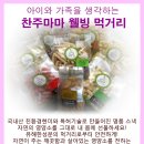 친환경 자색고구마스낵70g 이미지