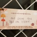 로고스 마을 도서관 | 제2회 꿈나눔후원음악회 다녀왔어요~! in 로고스센터 과천소망교회