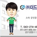 흥덕드림공인중개사사무소 이미지
