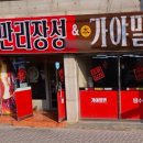 축협 맞은편 이미지