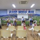 군서면 복지회관 이미지