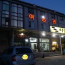 거성장여관 이미지