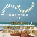 임팩트프리미엄 피티샵 이미지