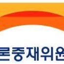 [언론중재위원회] 2024년 언론중재위원회 일반직 직원 채용 공고(~01.11) 이미지