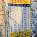 현암 | 대전 맛집 피날레 웨이팅지옥 ‘현암뚝방구이’ 후기