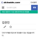 오늘만 사는 디시위키 이미지