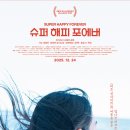 영화슈퍼 이미지