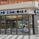 글라스밤 루원시티점 이미지