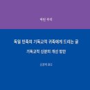 [도서정보] 독일 민족의 기독교적 귀족에게 드리는 글 / 마르틴 루터 / 부크크 이미지