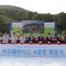 (주)이수페타시스 이미지
