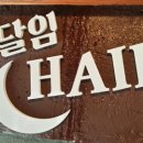 헤어갤러리 네이버블로그