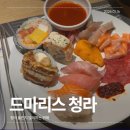 청라드마리스 | 청라 돌잔치 뷔페로 유명한 곳 내돈내산 후기｜드마리스 청라