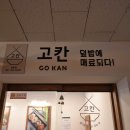 정왕가요주점 이미지