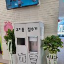 이마트24원주동화점 | [원주]반곡동 혁신도시, 어린이 상상놀이터 '놀비숲' 이용후기