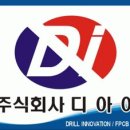 디아이