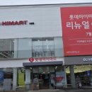 하이마트 이미지