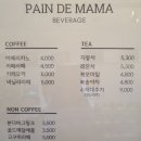 뺑드맘마 이미지