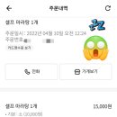 행복한 마라탕 이미지