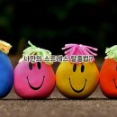 효과적인 스트레스 관리 이미지