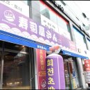스시야상