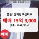 신미주1단지 아파트 이미지