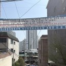 지연건축 | 서울 재건축 투자 후기, 관리처분인가 이후 이주 시작, 분담금 폭탄시대