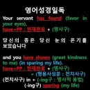 오늘의 '영어성경 쇼츠'(창 19-19강) 창세기 19장 19절(Genesis 19:19) 이미지