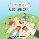 피크닉스시