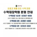 별수학2관학원