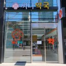 써니약국 이미지