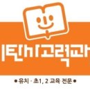 기탄사고력교실반곡학원