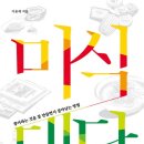 금주식당 이미지