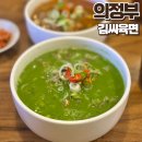 김씨육면 | 의정부 민락동 맛집 한식 쌀국수 국물요리 김씨육면