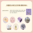 그림책 큐레이터 2급 자격과정 이미지