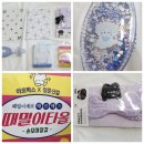 천지환경산업(주) | 공책, A4용지 화일 보관L자 화일 홀더, 샤워 때밀이 타올, 산리오 시나모롤 정준산업 손모아 장갑 때르메스