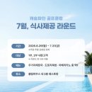 뉴-캐슬 스크린골프 | 6월 여주 캐슬파인GC 1부티 후기 및 인근맛집(오감도) 공유