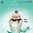 술이랑빙수 이미지