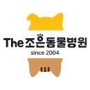 더조은동물병원 이미지