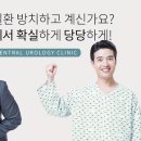 센트럴비뇨기과의원