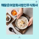 주식회사 해담은 이미지