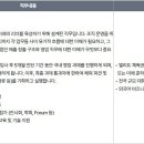 [서울] (04월 19일 마감) (주)인바디 - 2026 상반기 GBD ATHLETE 채용 이미지