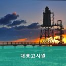대명고시원 - 강동구 올림픽로62길 22 | 대명고시원