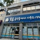 제주유승한내들공인중개사사무소 이미지