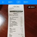 수산리 572 ↔ 수산리 698-1 | 4박 5일 후쿠오카 혼자여행_DAY2