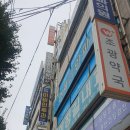 부천코엔이비인후과의원 이미지