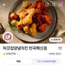 처갓집반곡