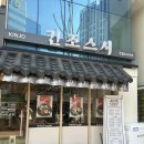 긴조스시 | [부산/부전] 신선한 구성에 가성비까지! 부전역 맛집 '긴조스시' 내돈내산 후기