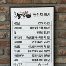 돌먹거리 | 부산 송정해수욕장 맛집 비주얼 폭탄 돌짬뽕: 송정돌짬뽕 후기 [+주차정보]