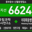 양천구청역 1번출구(종합관리동 앞 사잇길, 출구앞) | 버스 (국립과학수사연구소,신월동,신정네거리역,양천구청-오목교역,목동운동장,이대목동병원) 노선안내.